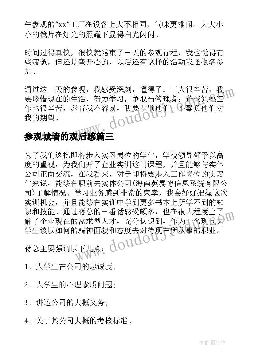 2023年小学政教处升旗仪式发言稿(汇总5篇)