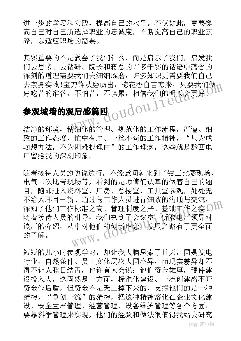 2023年小学政教处升旗仪式发言稿(汇总5篇)