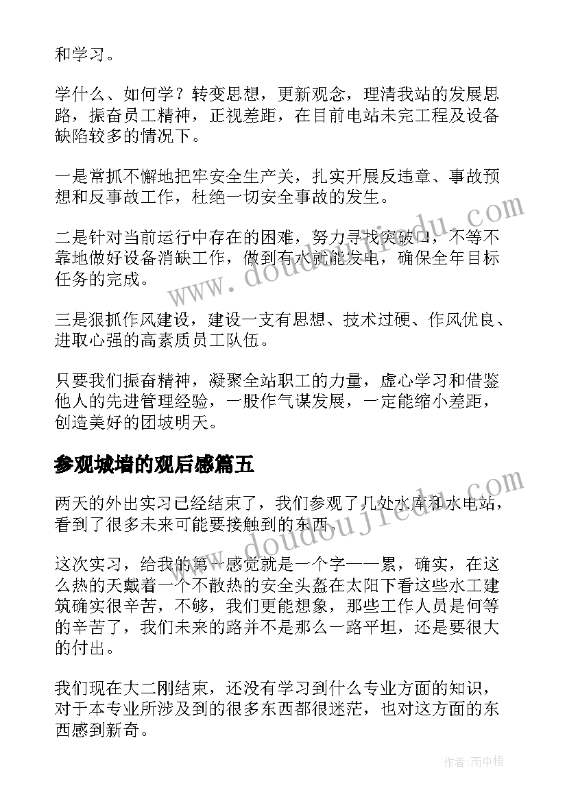 2023年小学政教处升旗仪式发言稿(汇总5篇)