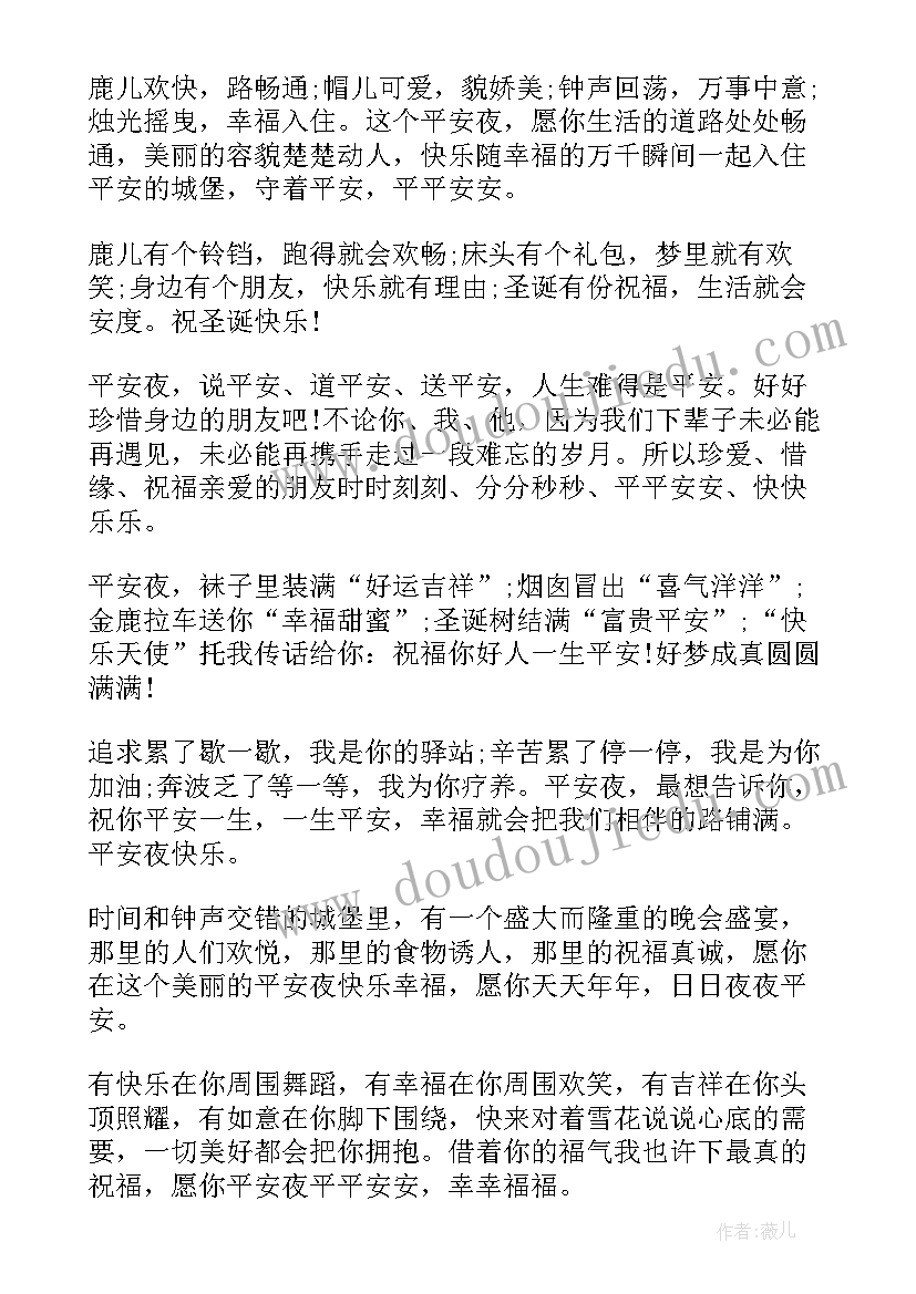 2023年平安幸福心得体会 教师幸福感心得体会(汇总10篇)