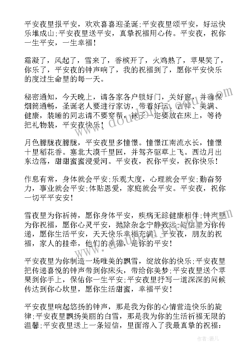 2023年平安幸福心得体会 教师幸福感心得体会(汇总10篇)