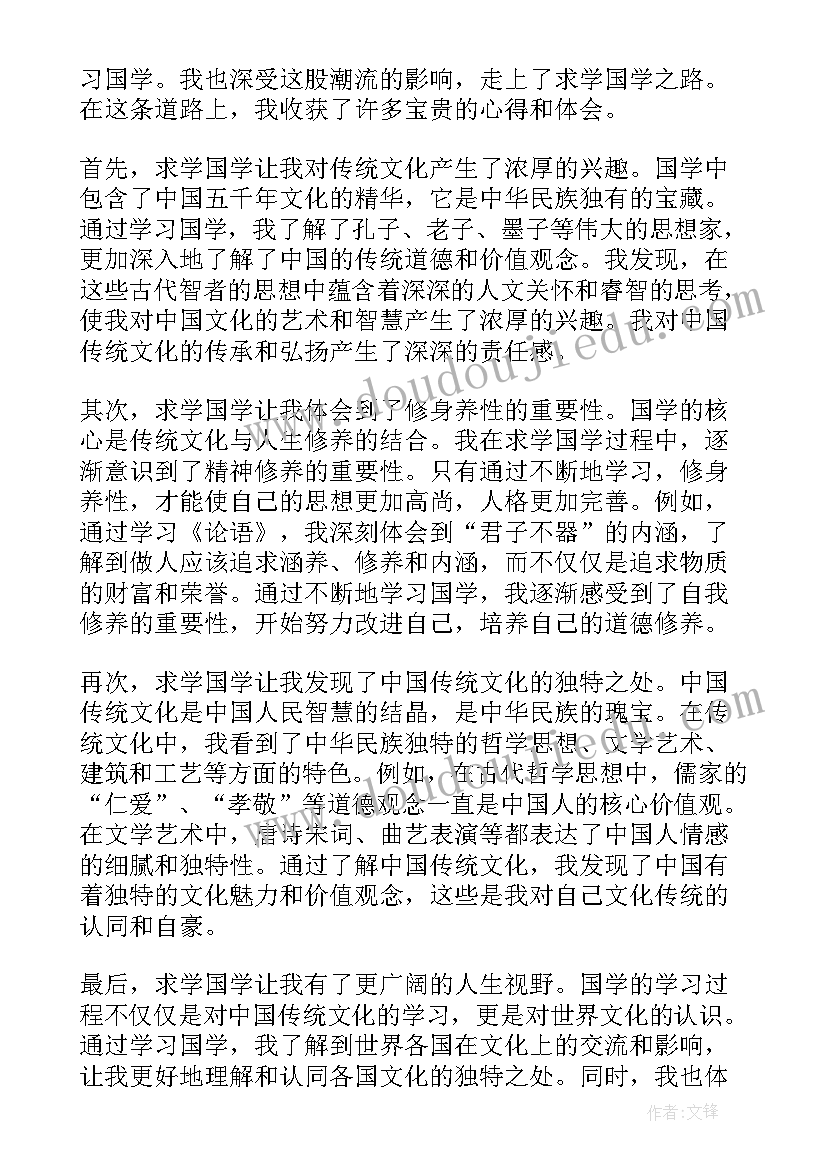 求学之路心得体会 纪录片必由之路心得体会(优质10篇)