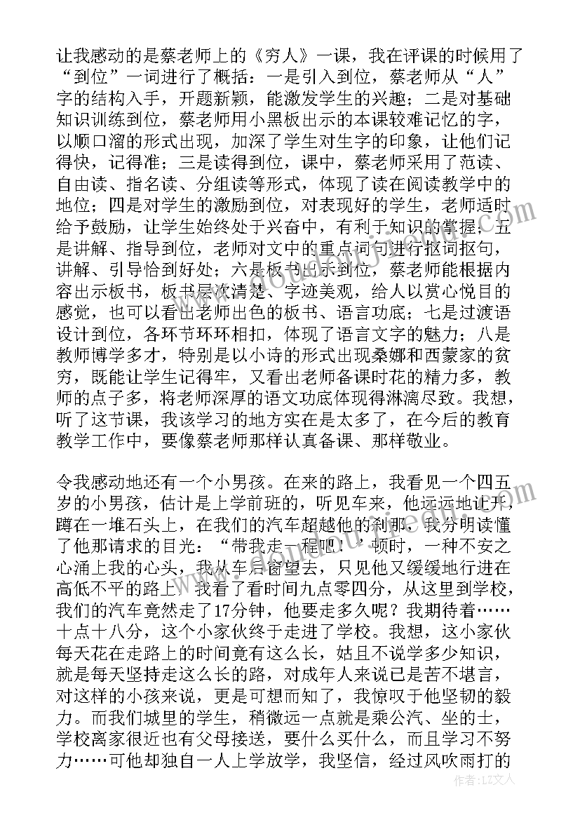 看完长津湖的心得体会(实用9篇)