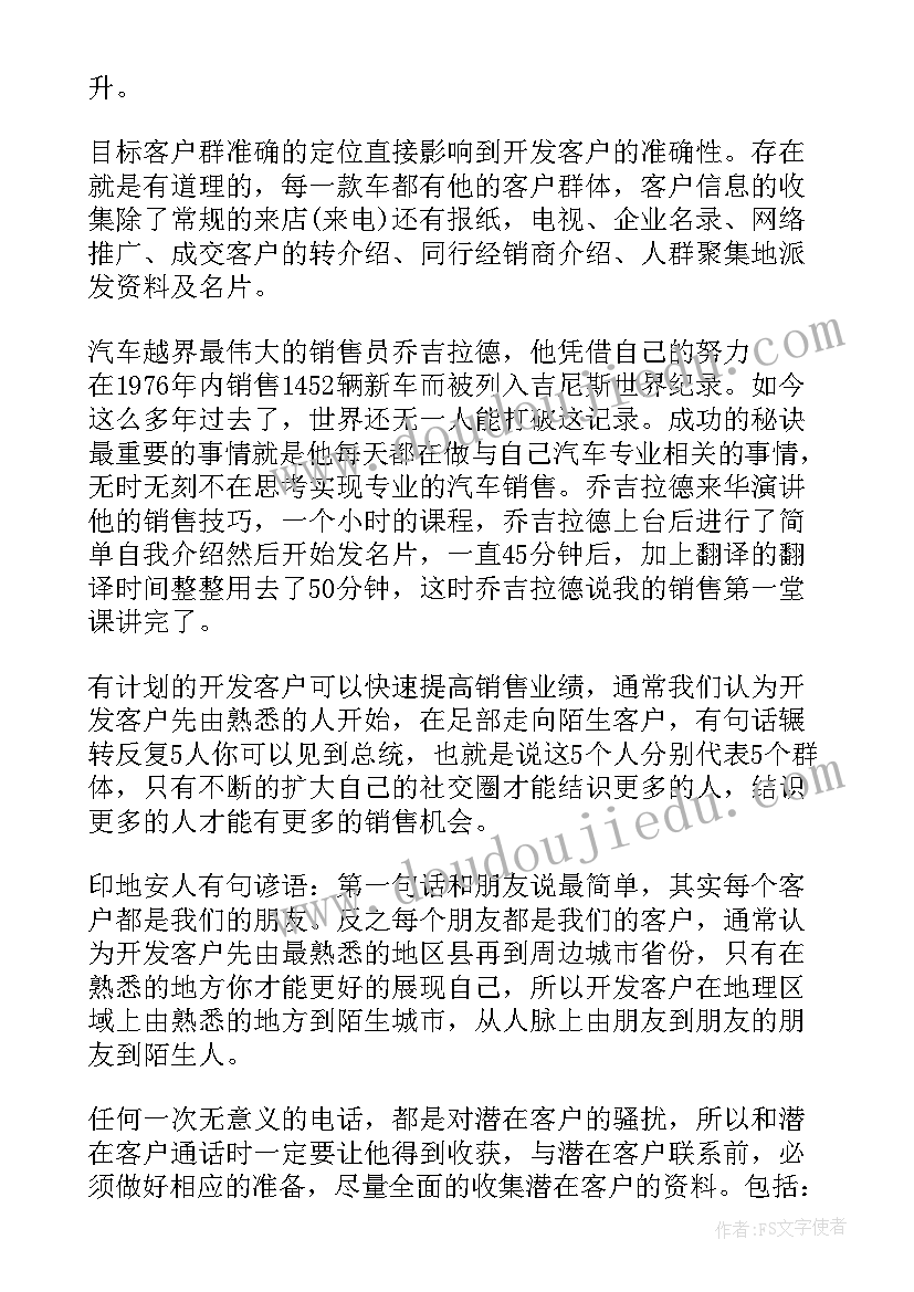 最新汽修培训心得体会(实用10篇)