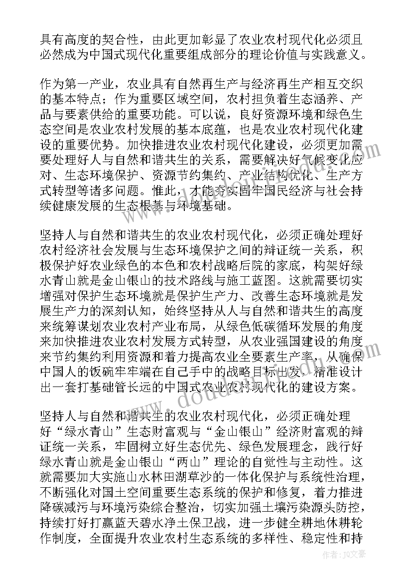 最新大学之路心得体会(优质9篇)