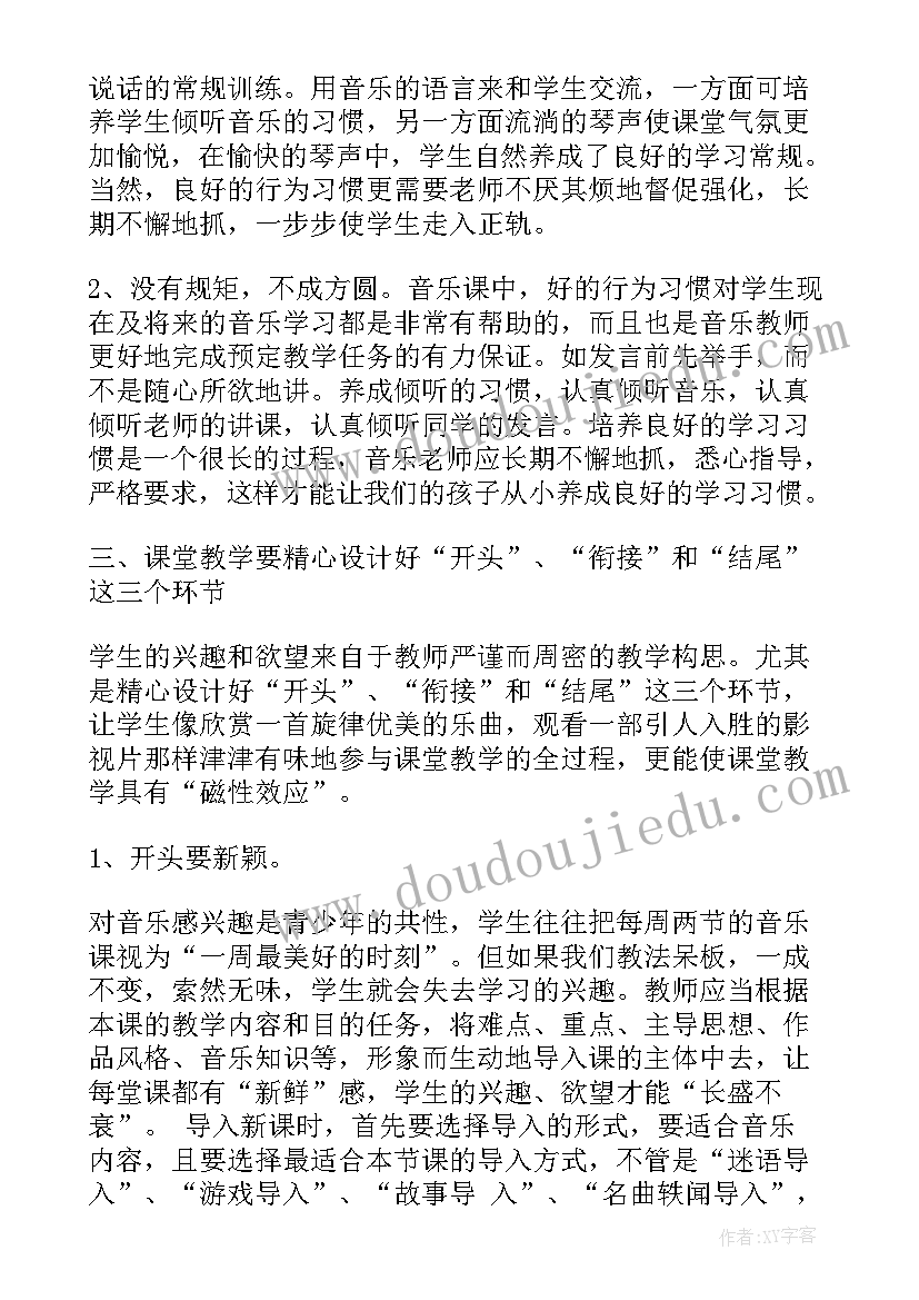 最新机械专业的自我评价 专业成长规划自我分析(模板5篇)