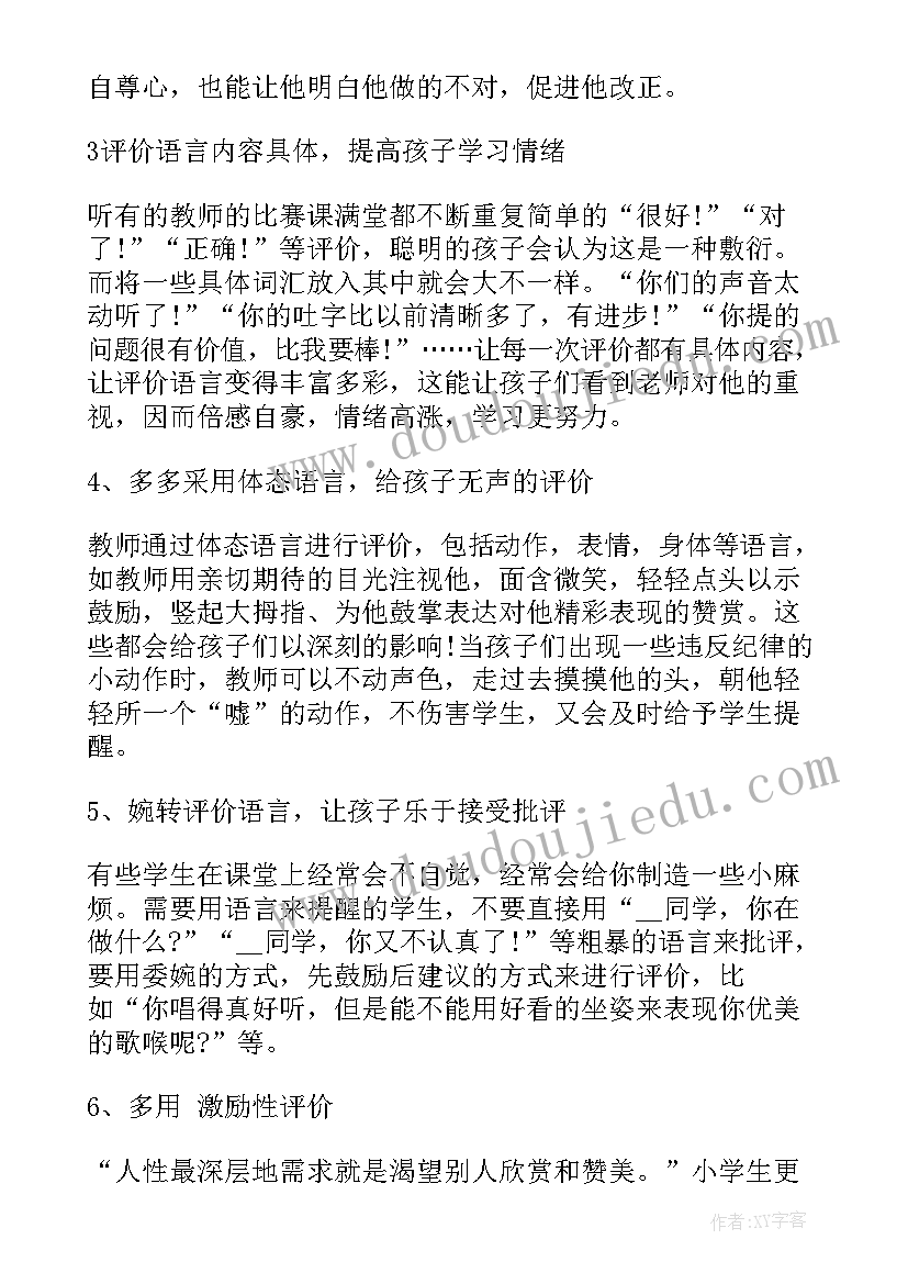 最新机械专业的自我评价 专业成长规划自我分析(模板5篇)