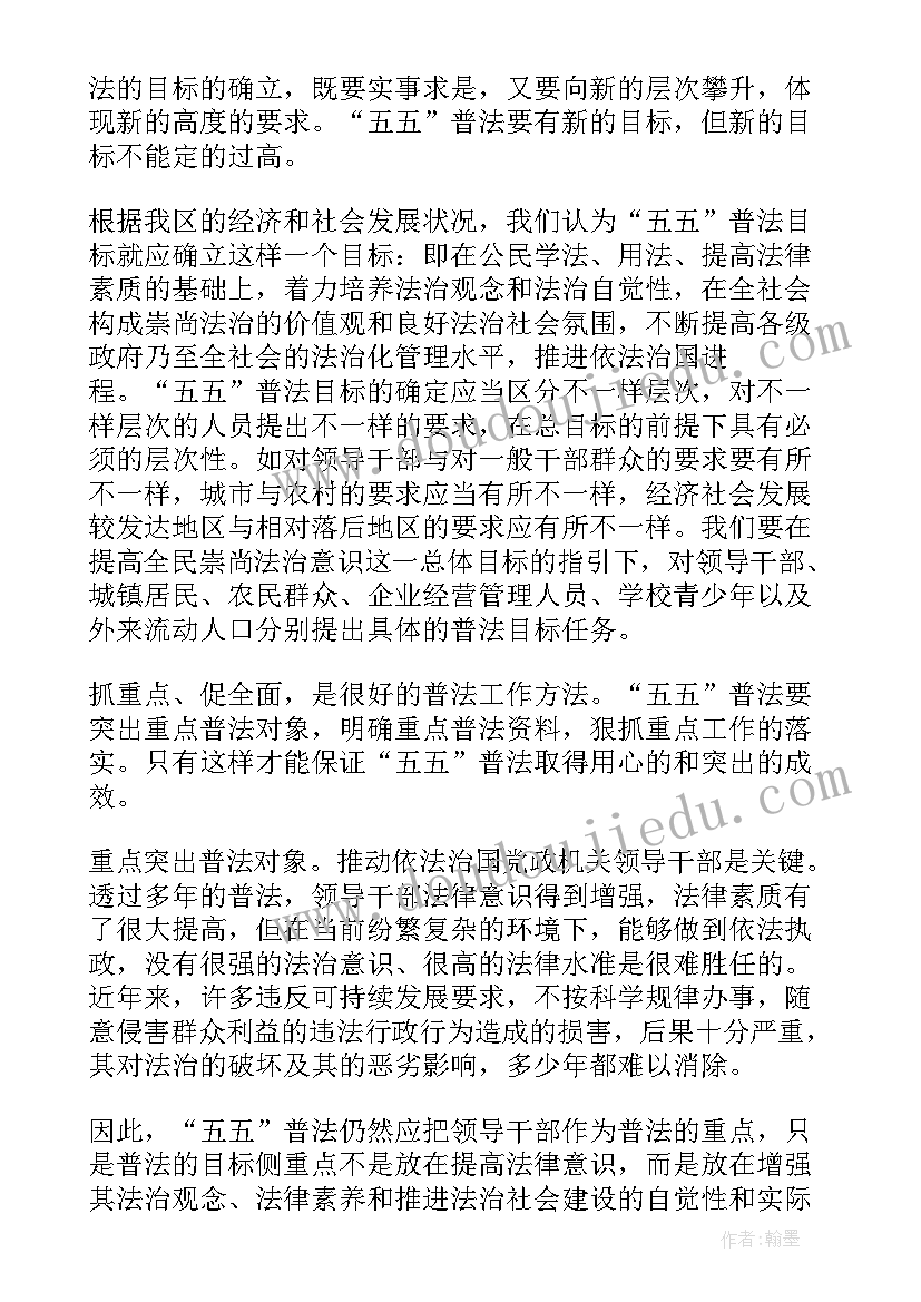 商务局普法宣传活动总结(模板6篇)