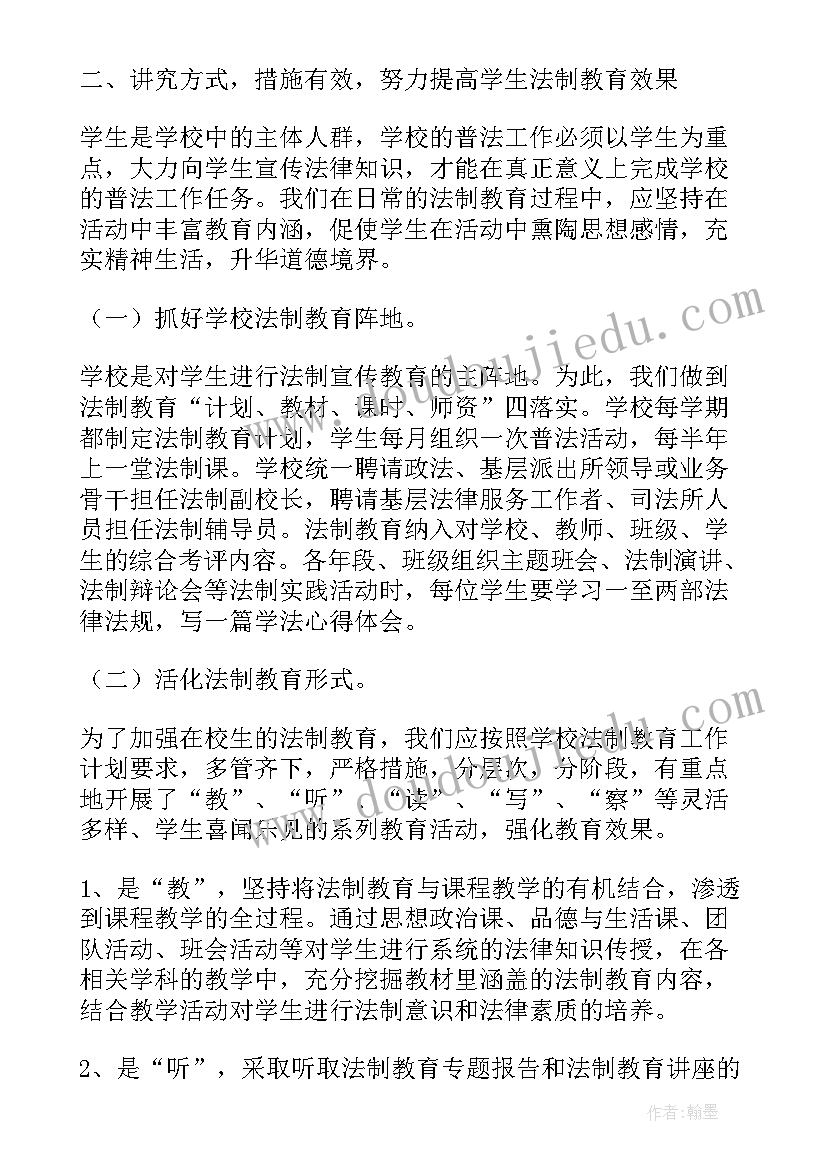 商务局普法宣传活动总结(模板6篇)