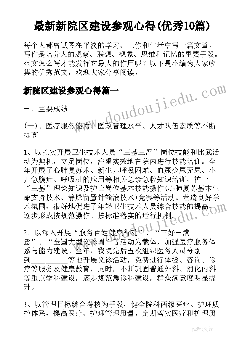 人力资源专业技术岗 专业技术个人工作总结报告(优秀6篇)