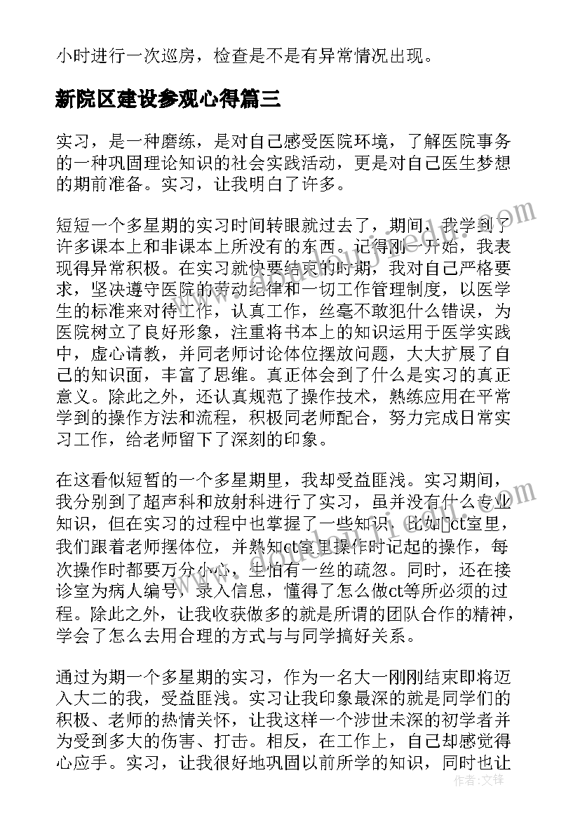 人力资源专业技术岗 专业技术个人工作总结报告(优秀6篇)