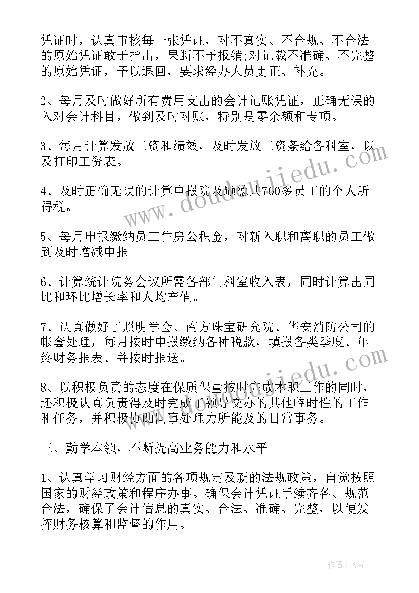 2023年综训心得体会 综合实践课心得体会(实用5篇)