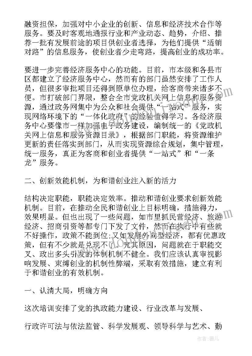 交叉审计心得体会(实用9篇)