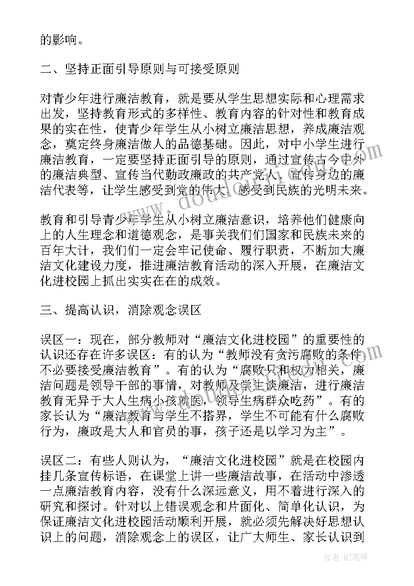 最新折线统计图教学反思及改进措施 折线统计图教学反思(模板8篇)