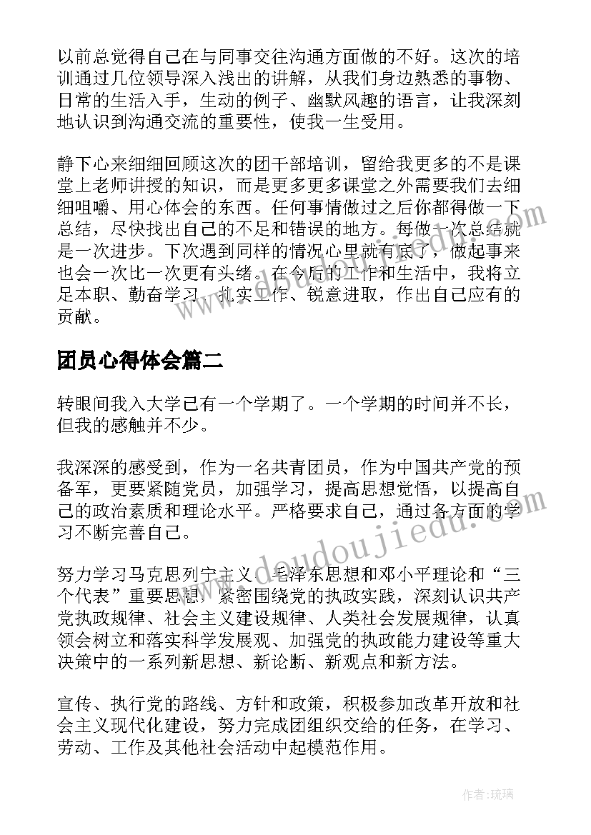 2023年小班学期计划表春季(汇总5篇)