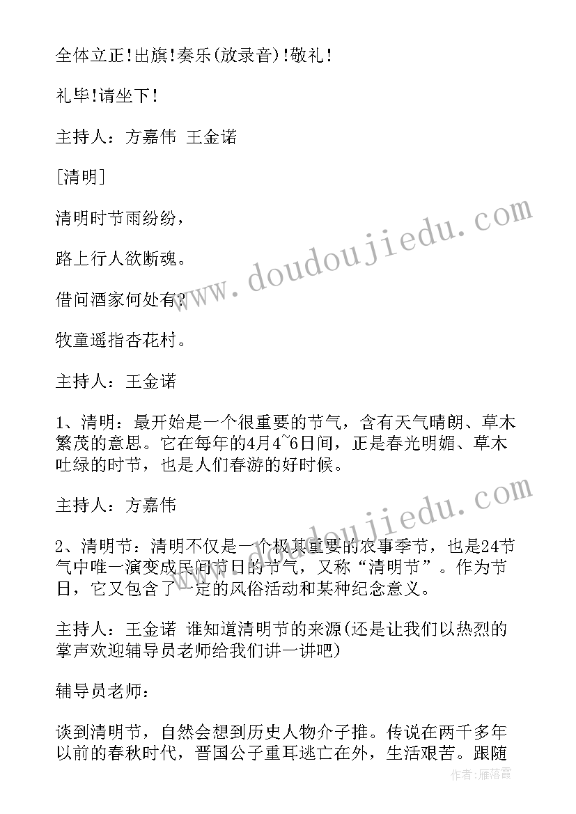 我们节日中秋节班会教案 传统节日班会课件(精选5篇)