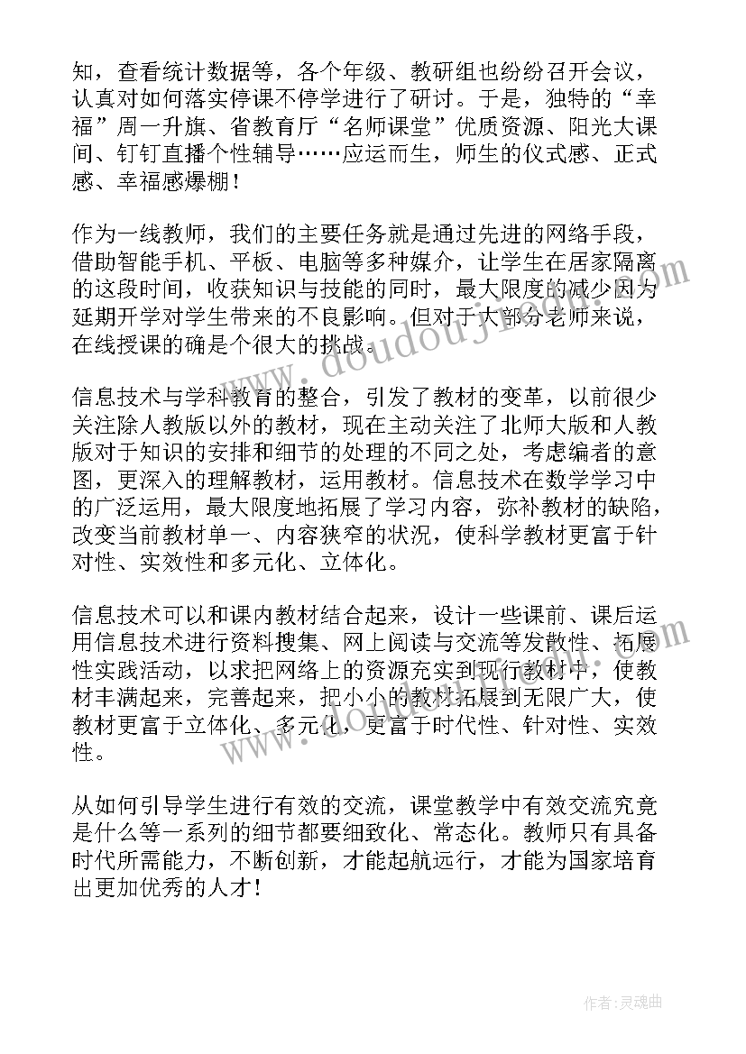 最新数字大讲堂心得体会(大全8篇)