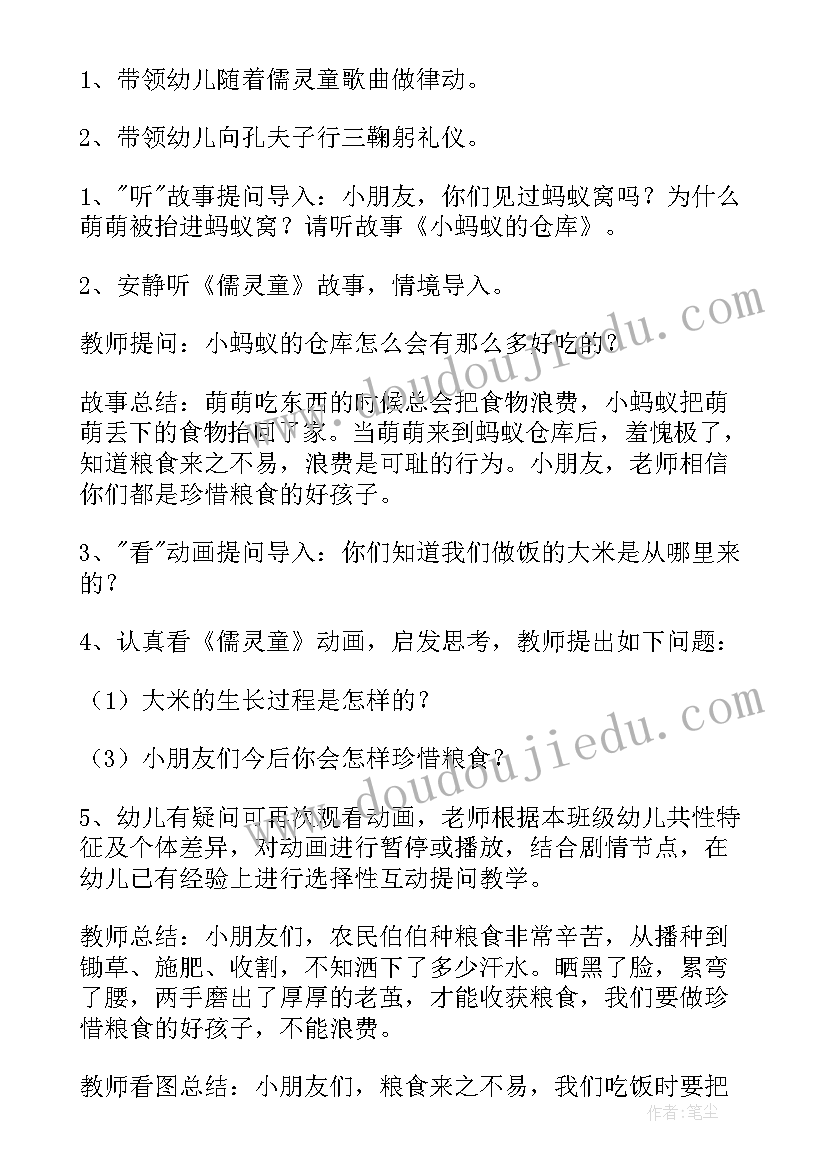 2023年节约粮食班会主持开场词 节约粮食班会设计方案(优秀10篇)