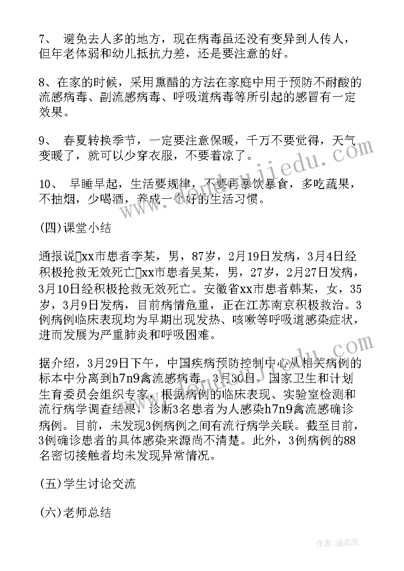 冬季预防流感小常识班会记录 预防冬季传染病班会教案(精选5篇)