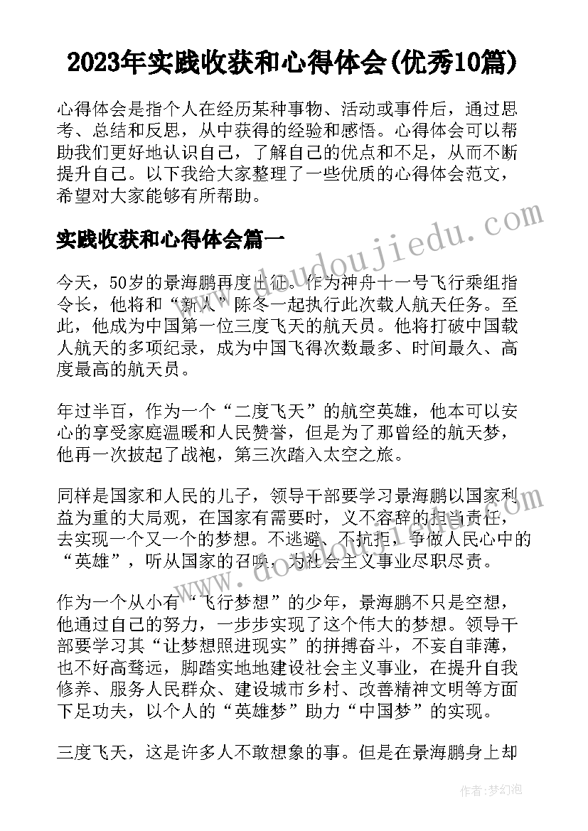 幼儿园大班十一国庆节活动总结(大全9篇)