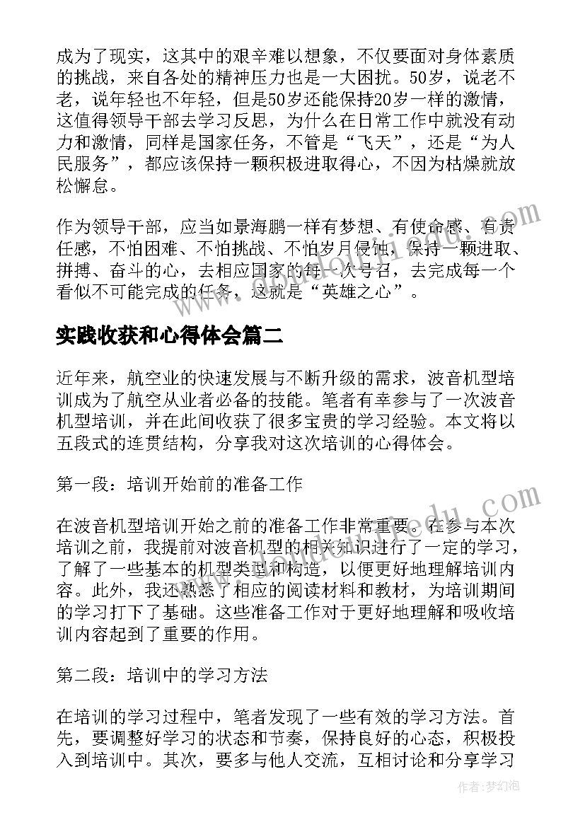 幼儿园大班十一国庆节活动总结(大全9篇)