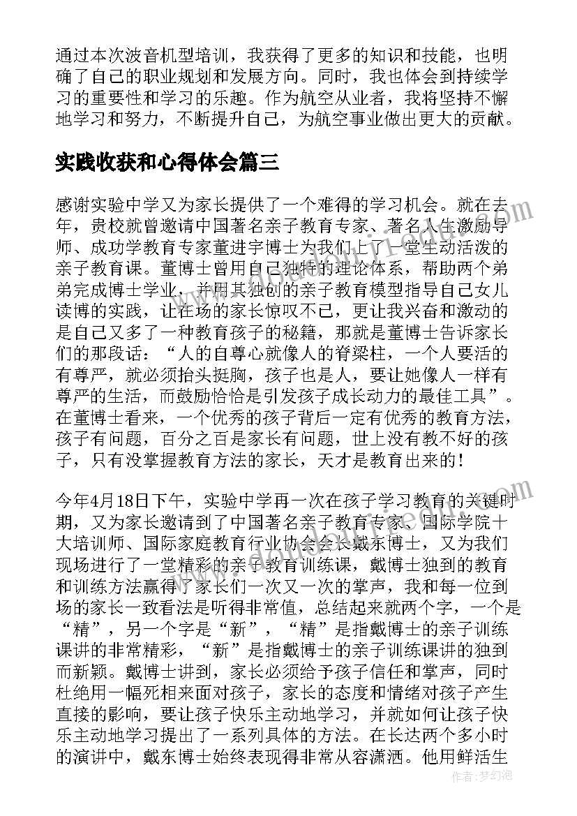 幼儿园大班十一国庆节活动总结(大全9篇)