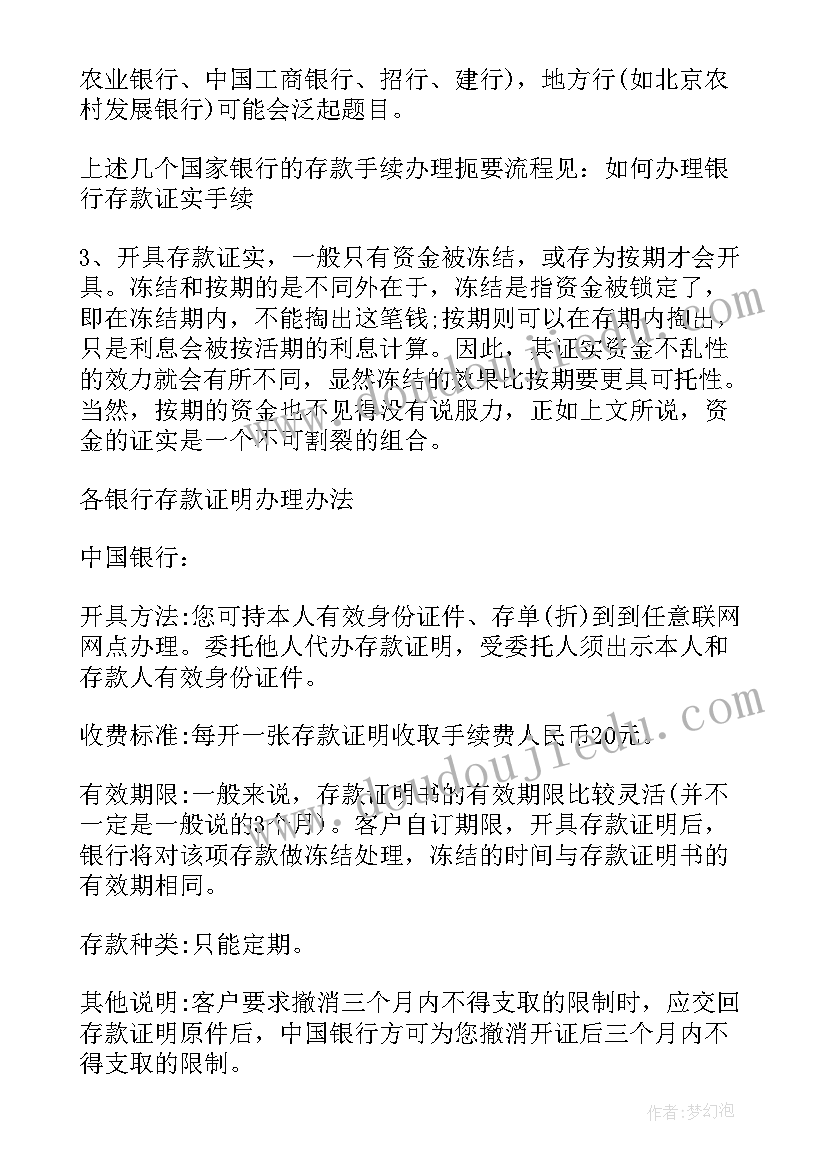 2023年抓存款心得体会(优秀7篇)