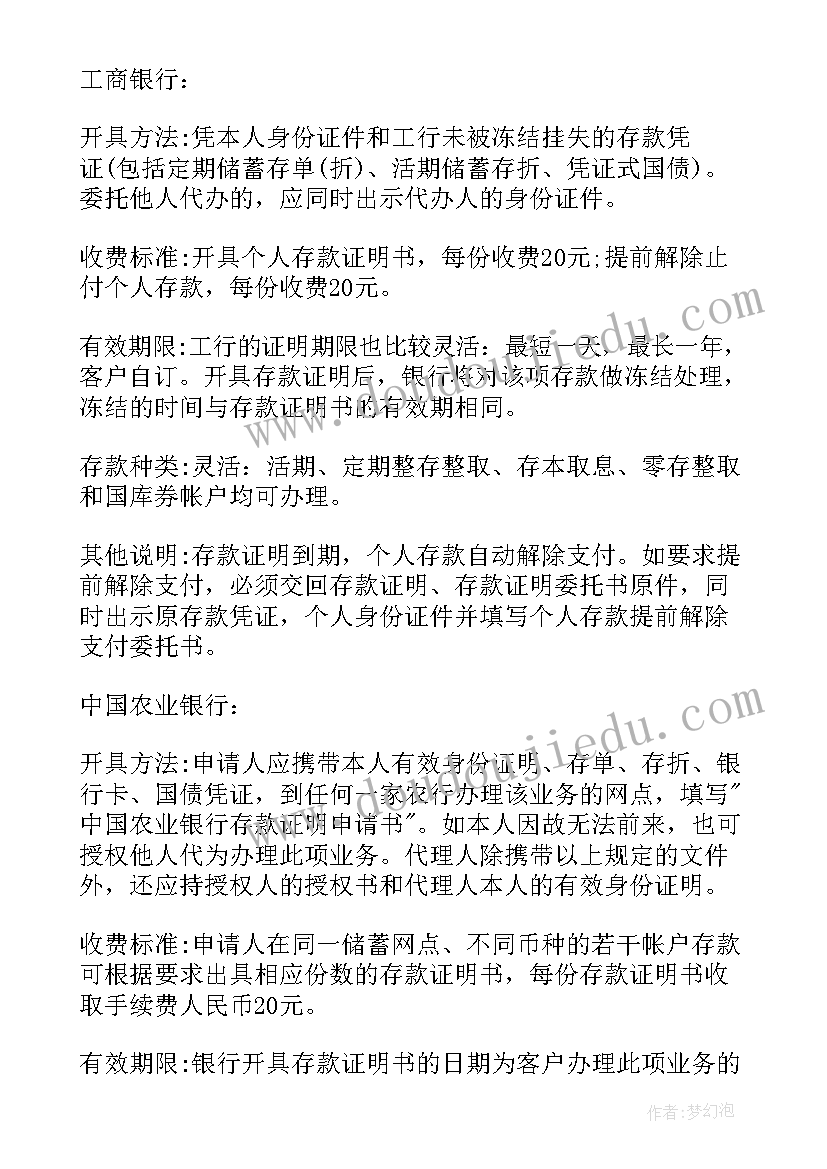 2023年抓存款心得体会(优秀7篇)