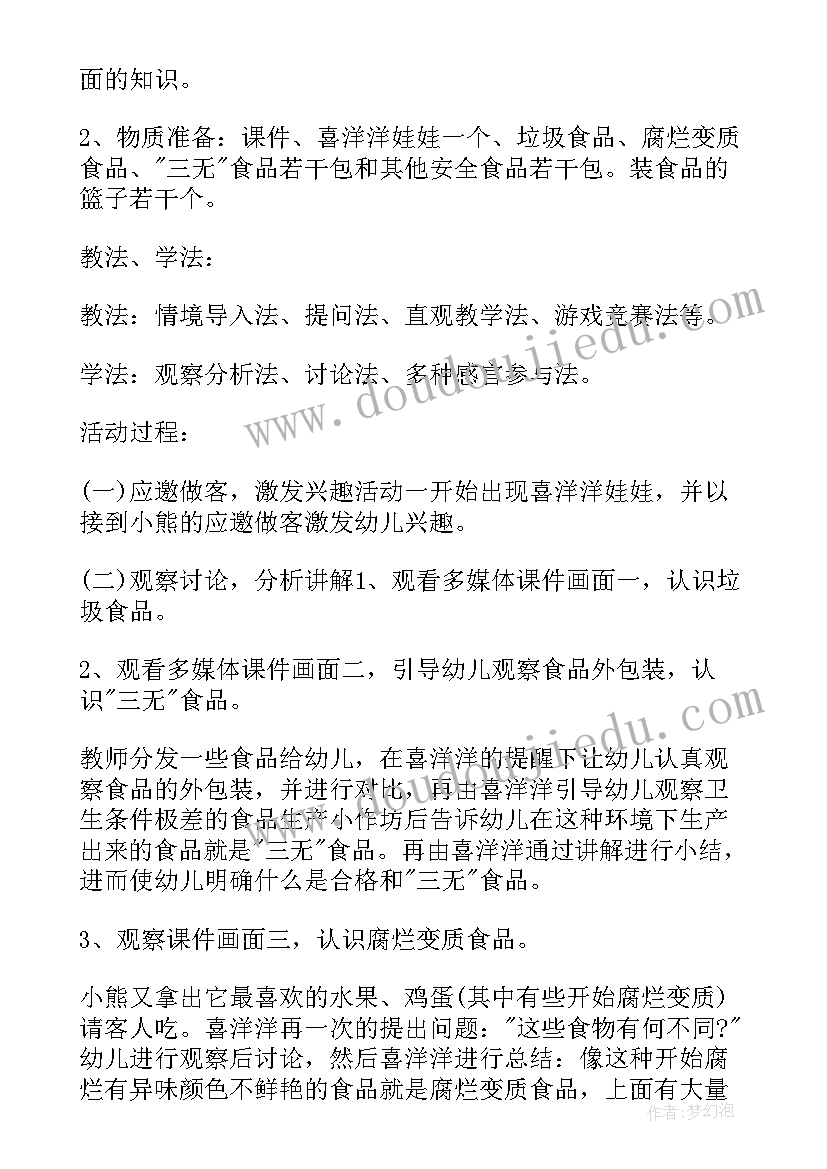 2023年绿色班会教案(优秀5篇)