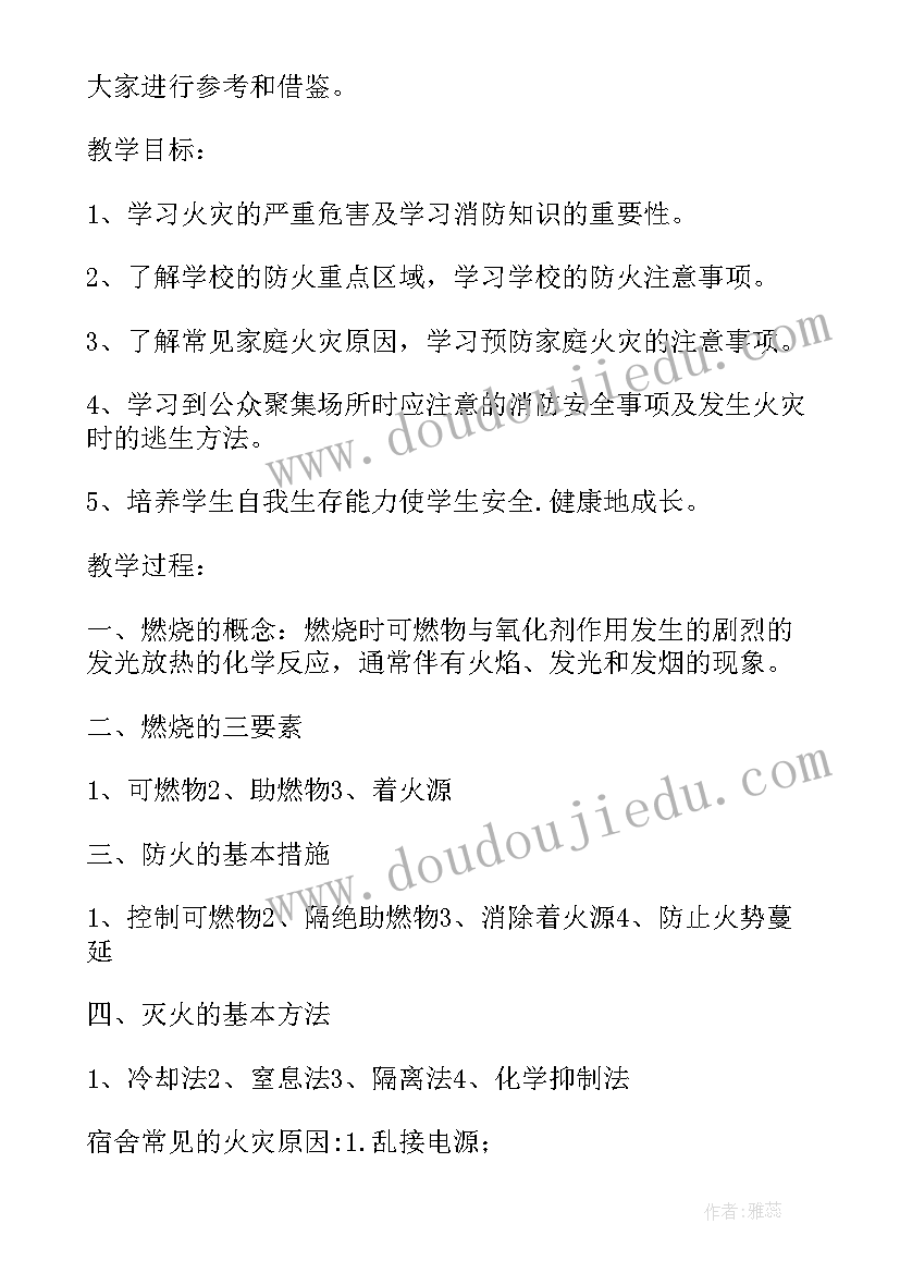 2023年冬季校园安全教育班会内容 秋冬季安全教育班会教案(汇总5篇)