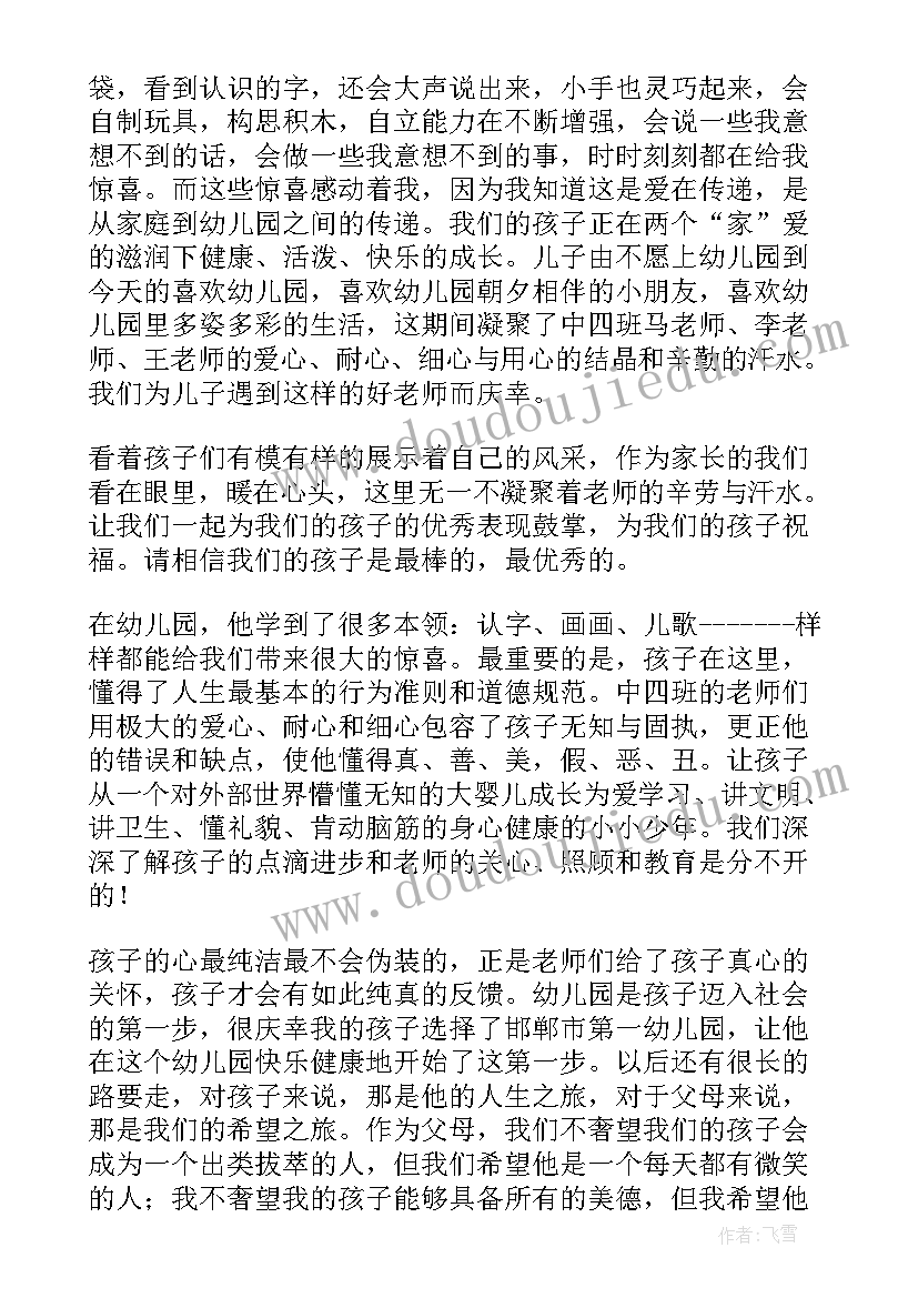 铁路职工的心得体会(通用7篇)