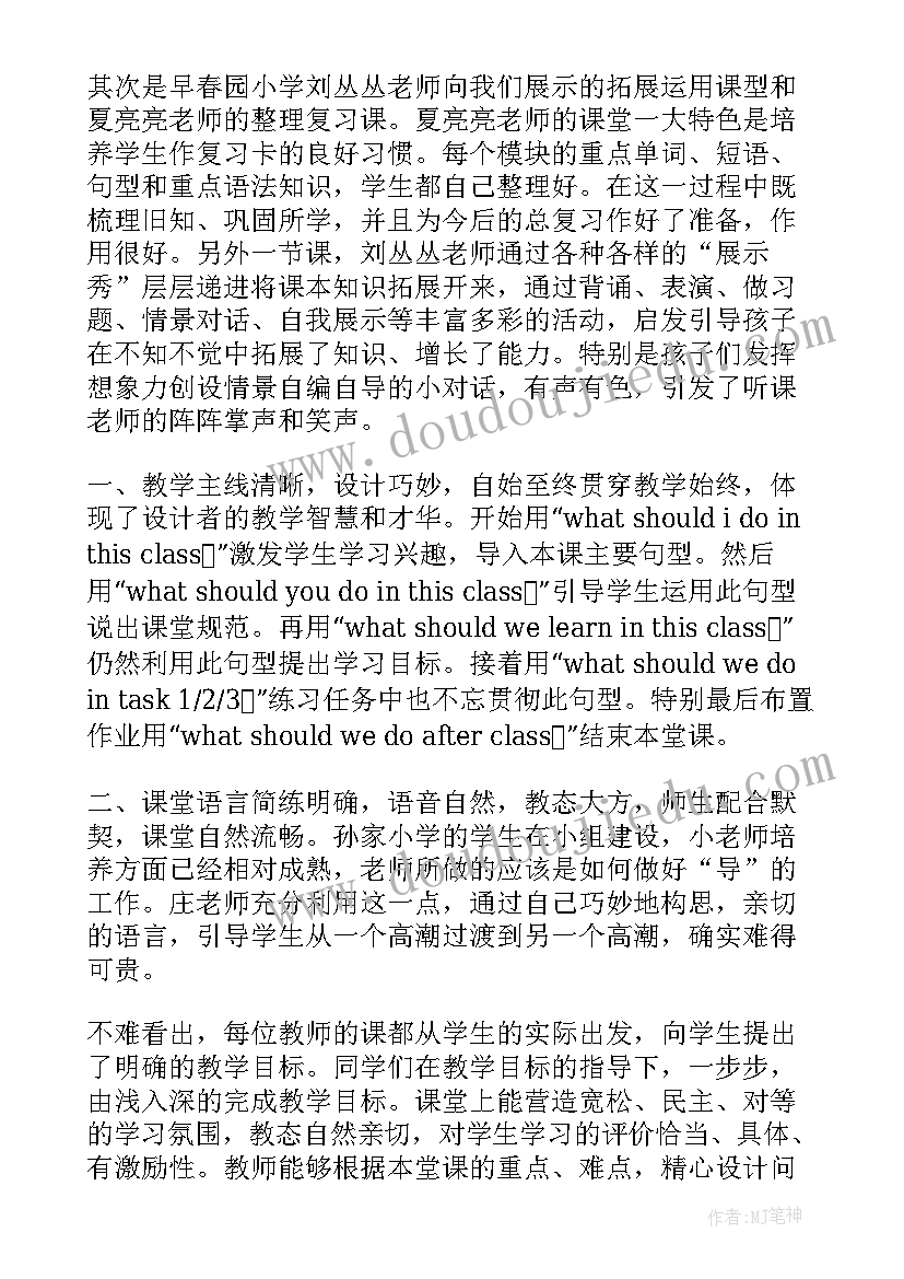 最新专注力课程心得体会 专注力培训心得体会(通用6篇)