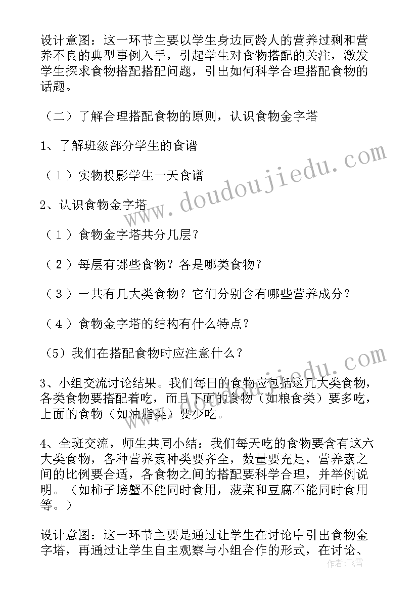 最新个人搭配心得及体会(优秀10篇)