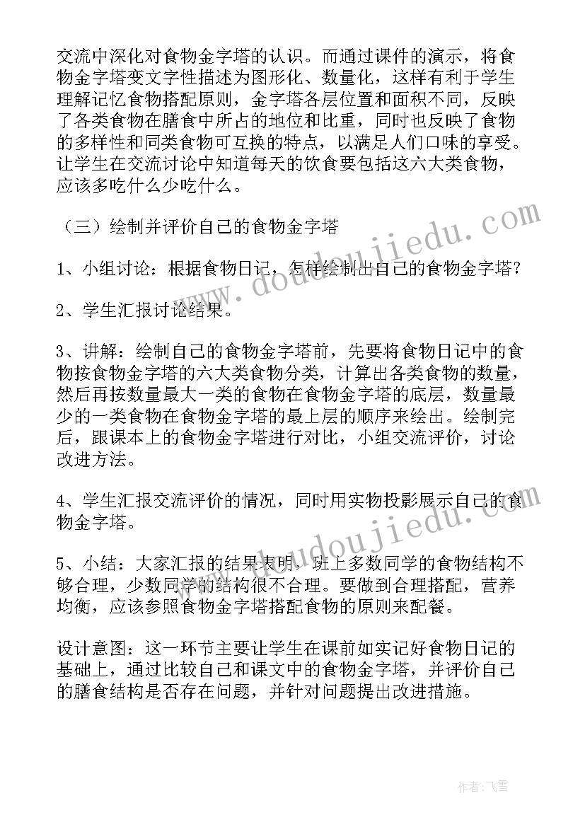 最新个人搭配心得及体会(优秀10篇)