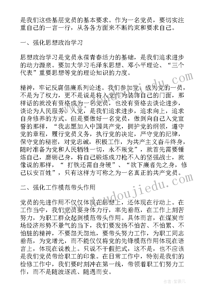 精神讲坛心得体会(优秀8篇)