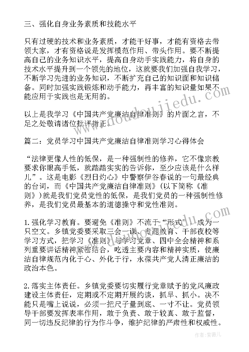 精神讲坛心得体会(优秀8篇)