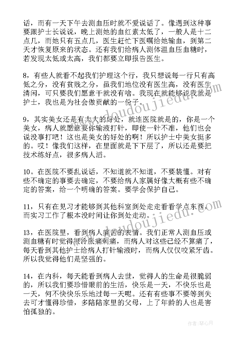 儿童学习心得体会(实用9篇)