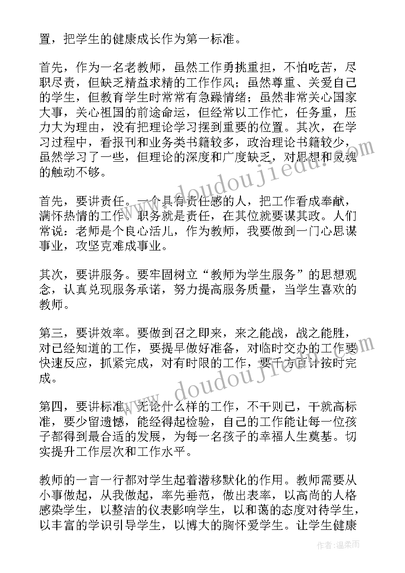 桌面建设心得体会(通用7篇)