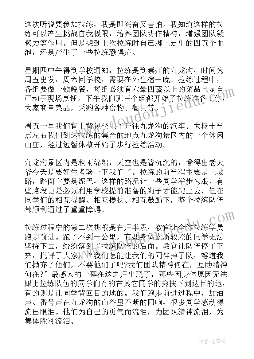 2023年喜游天下心得体会 倾尽天下(汇总7篇)