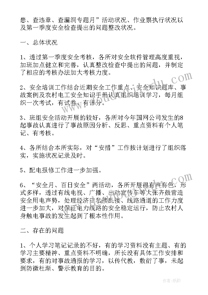 最新油库安全教育心得体会 安全检查工作心得体会(实用5篇)