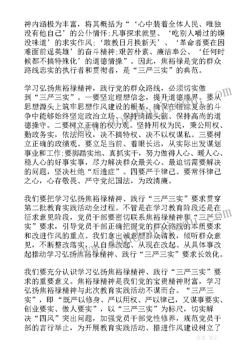 2023年观看电影真爱心得体会(通用8篇)