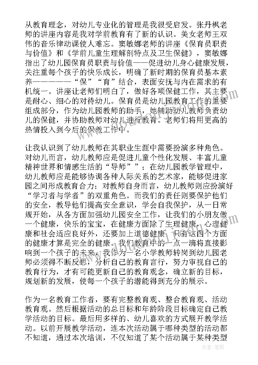 2023年保育组长的年终总结 保育组长工作计划(精选9篇)