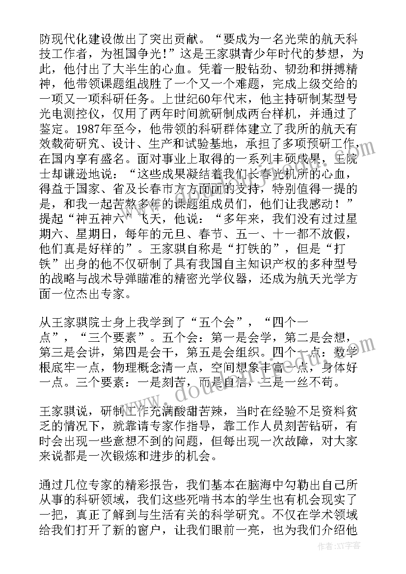 最新清风专家心得体会(优秀7篇)