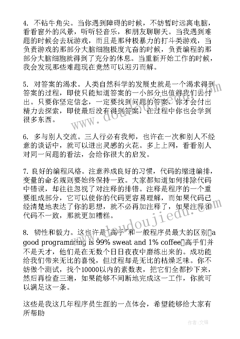 最新核电质量心得体会(优秀9篇)