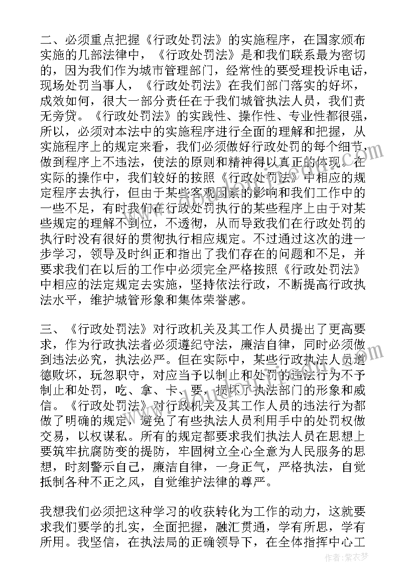 遵守校规校纪心得体会(实用5篇)