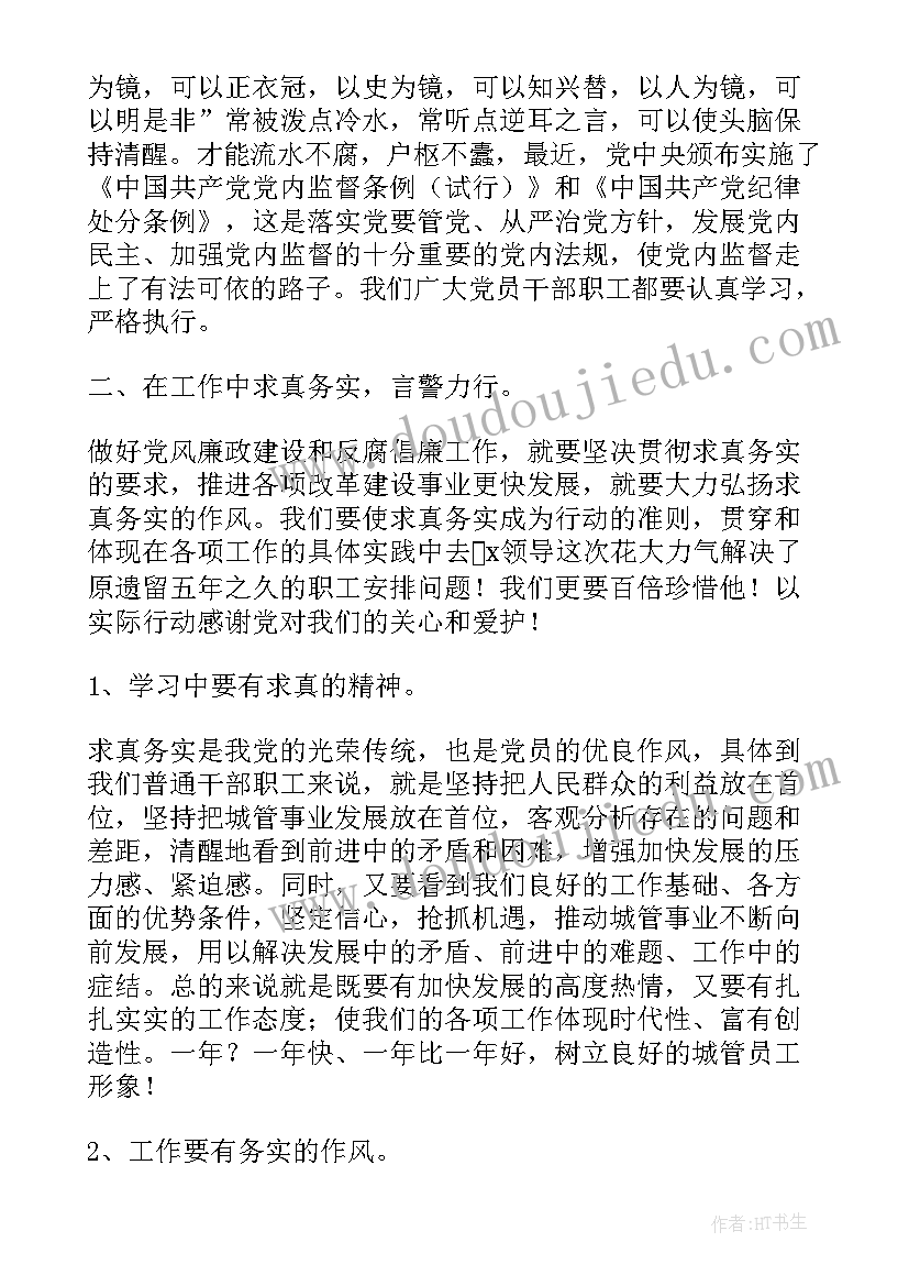 家族的心得体会(优质7篇)