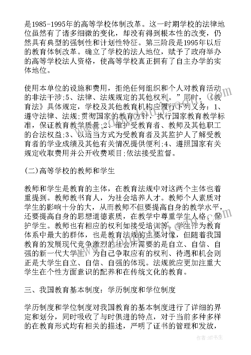 家族的心得体会(优质7篇)