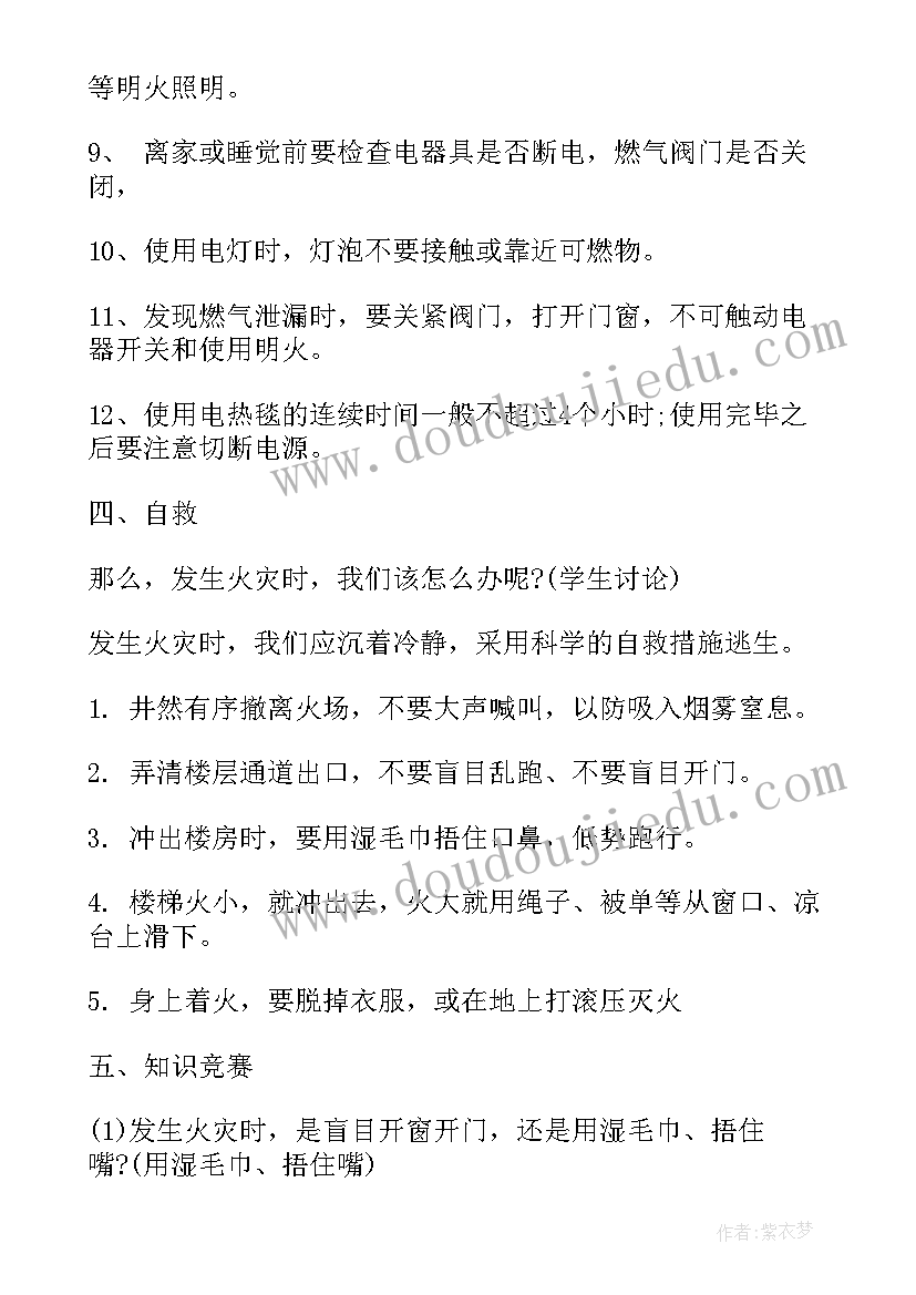 一年级语言文字班会教案及反思 一年级班会教案(精选10篇)