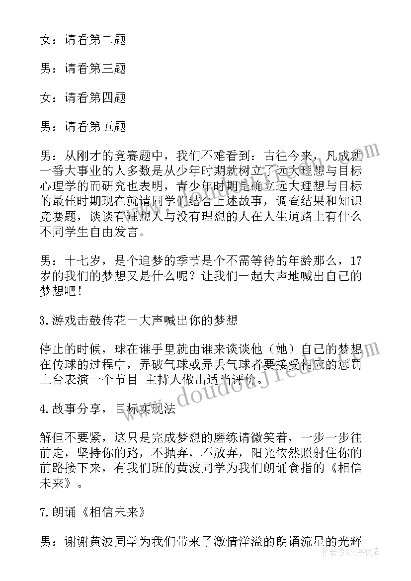 最新初一浙教版数学 初一数学秋季教学计划(优质5篇)