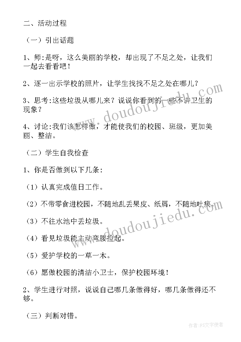 最新初一浙教版数学 初一数学秋季教学计划(优质5篇)